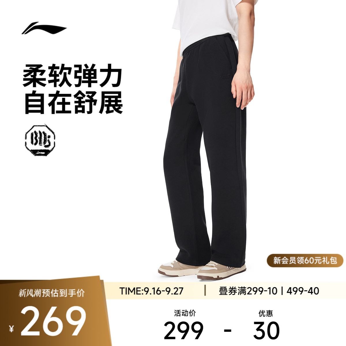 李宁宽松男官方正品卫裤运动裤