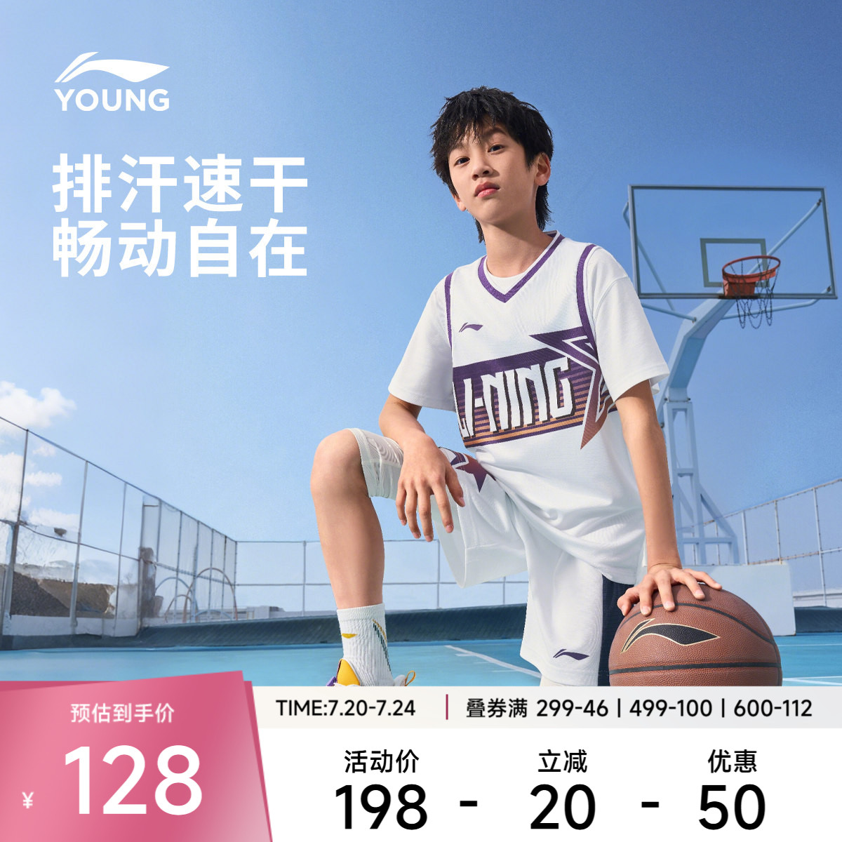 李宁童装篮球比赛套装男女小大童2026新款篮球系列宽松针织运动服