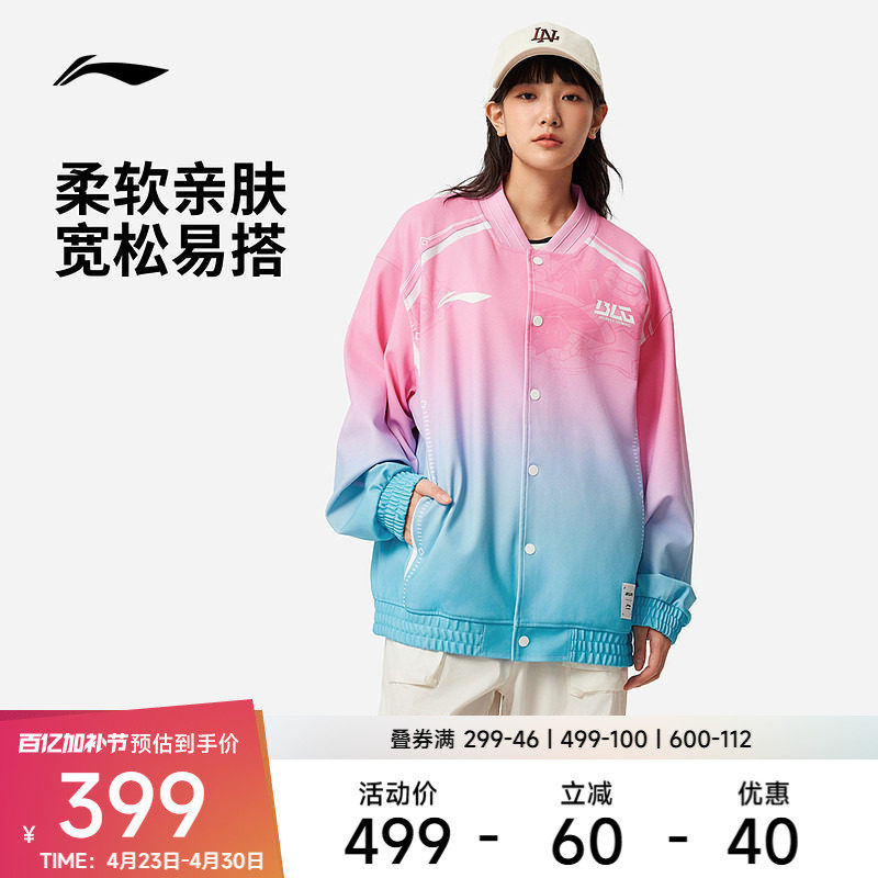 李宁运动服 LPL联名系列 男女同款BLG战队经典队服宽松针织外套