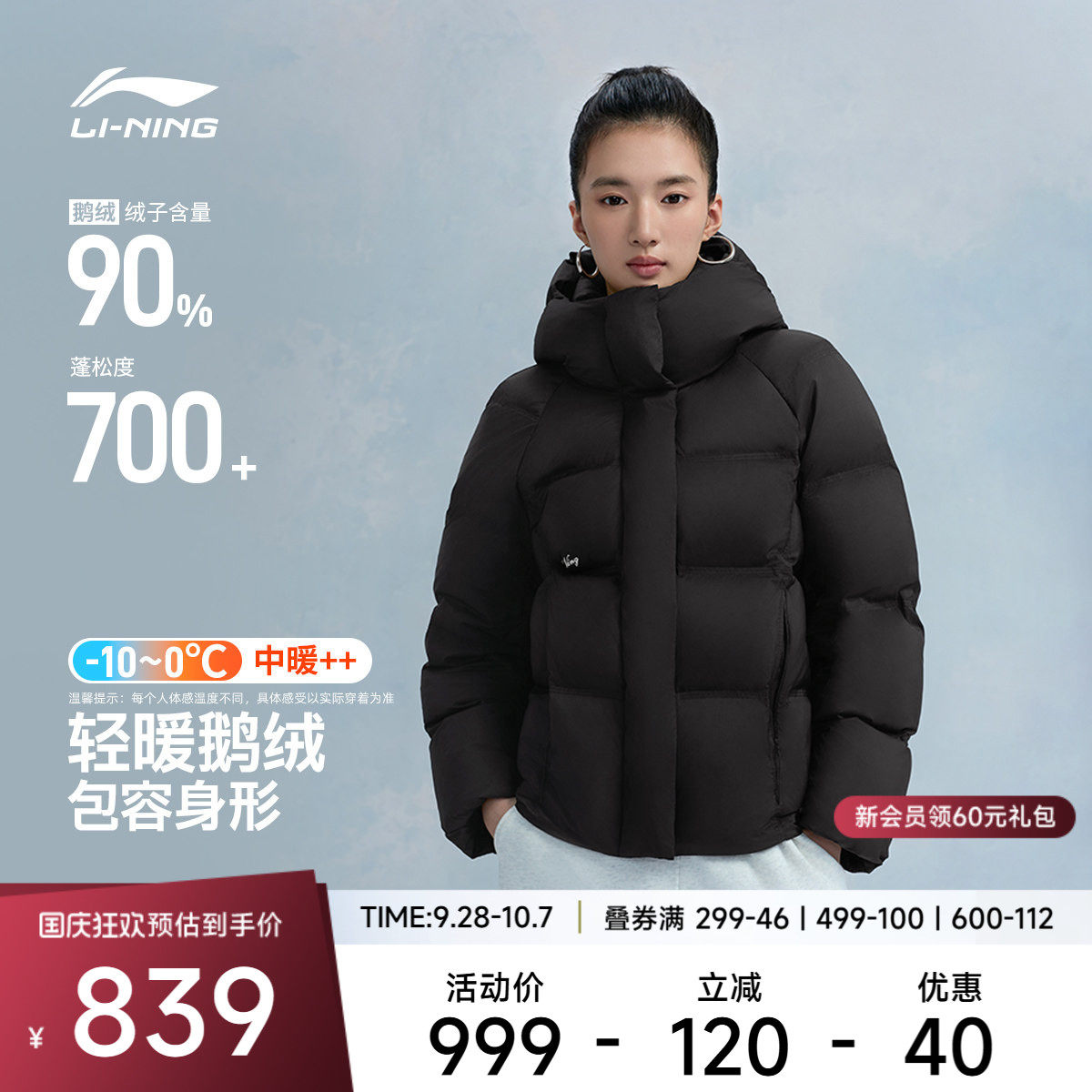 李宁防泼水连帽女休闲短羽绒服