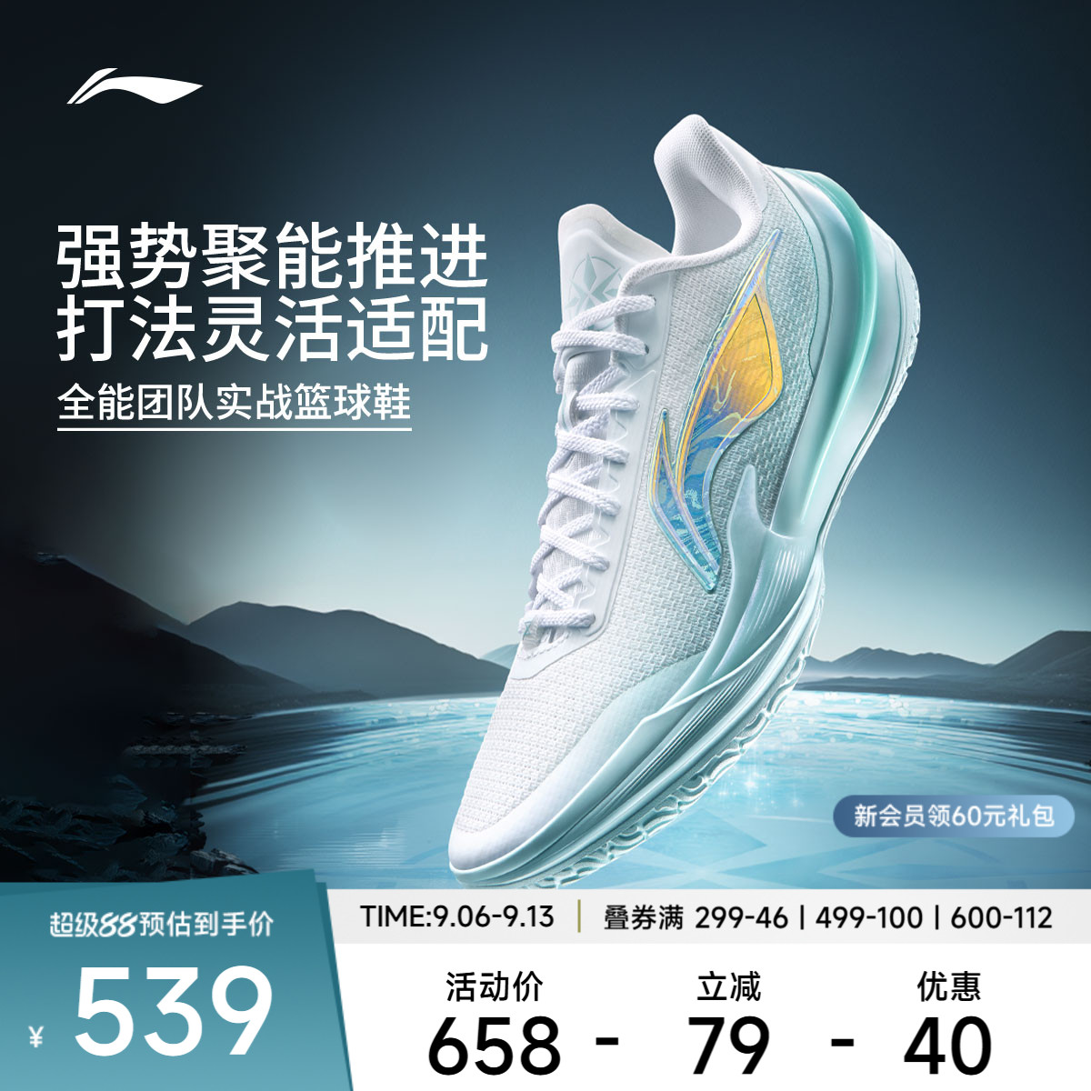 李宁利刃5V2男子低帮实战篮球鞋图片