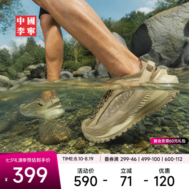 李宁寻野溯溪男女同款运动生活鞋