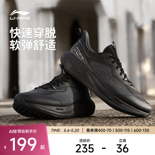 李宁SOFTGO3男子低帮休闲鞋