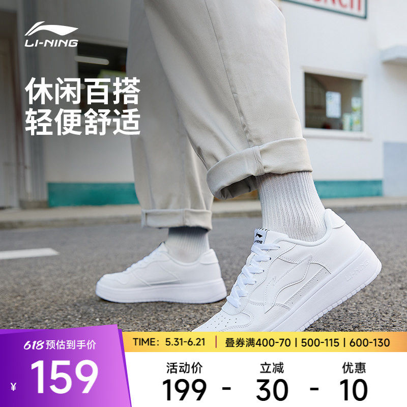 李宁浮舟|板鞋夏季男鞋轻便白色休闲鞋低帮百搭小白鞋学生运动鞋