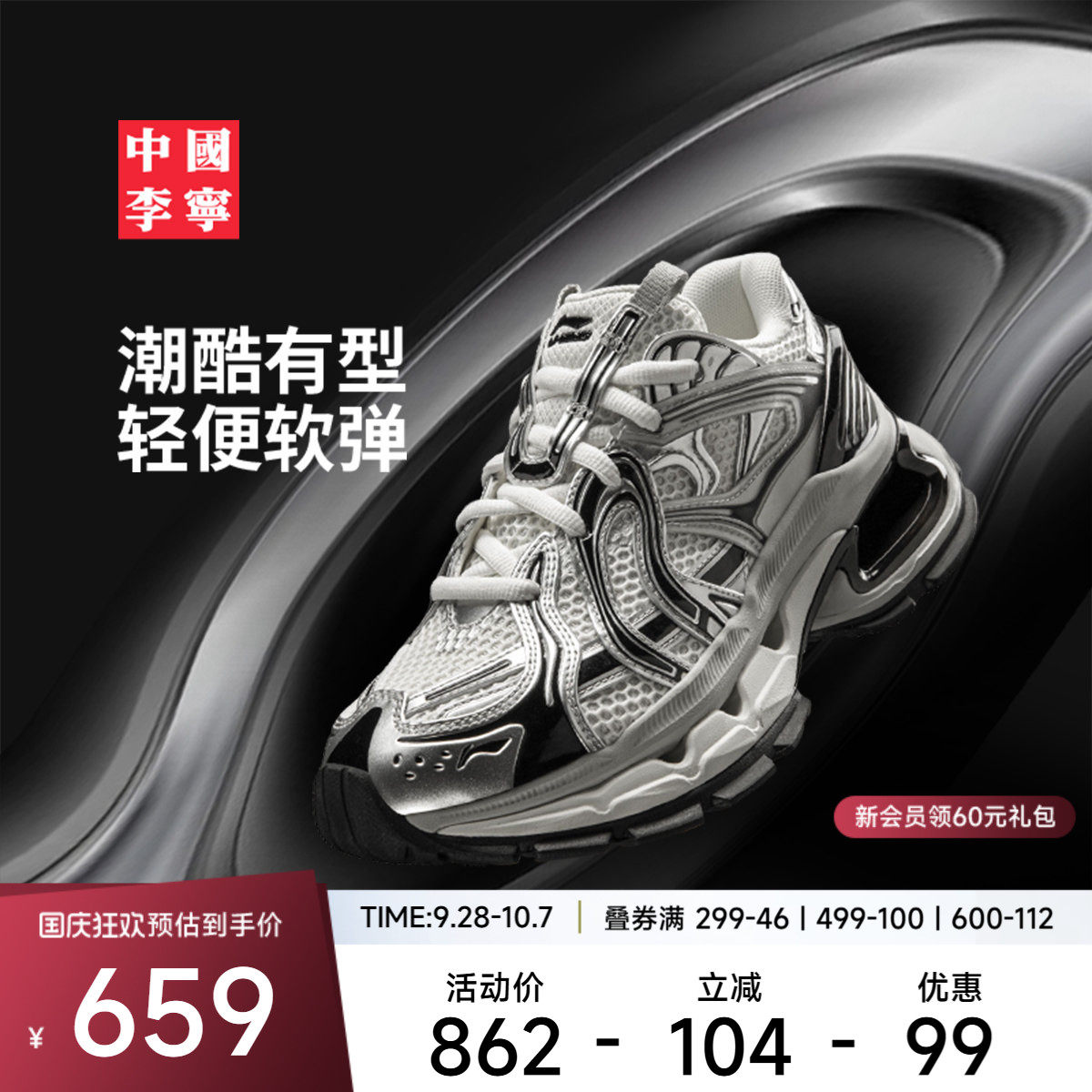 李宁逸骏女减震运动生活鞋