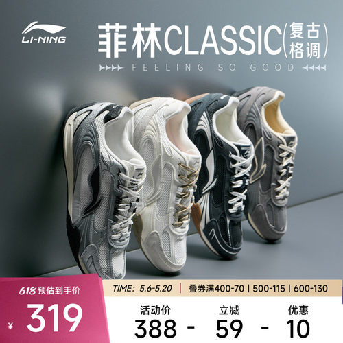 李宁菲林CLASSIC男子低帮休闲鞋