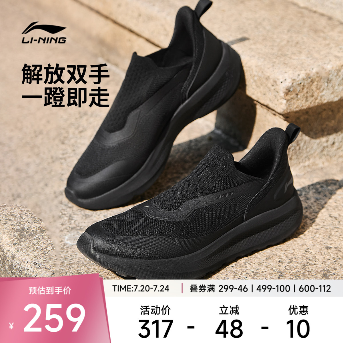 李宁云逸SLIPON丨休闲鞋男鞋2026新款懒人潮流一脚蹬跑步运动鞋子