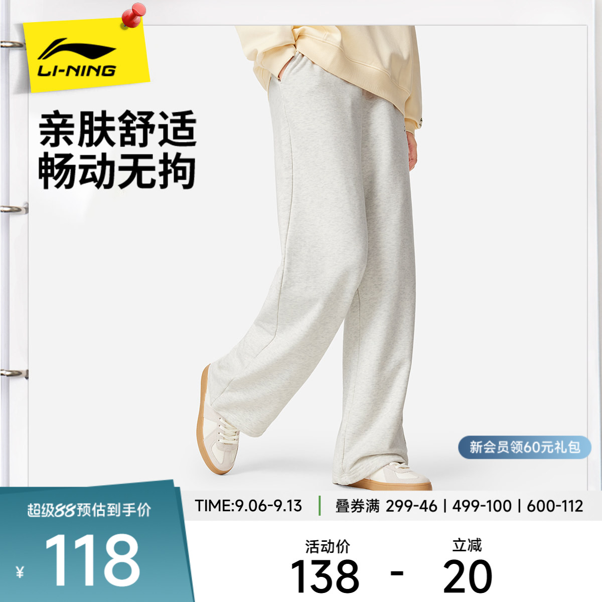 李宁运动服 运动潮流系列 女款亲肤舒适柔软宽松直筒卫裤休闲长裤图片