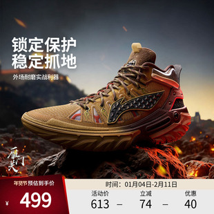 【新品发售】李宁篮球鞋 桀骜2 High 男款轻量回弹高帮篮球外场鞋