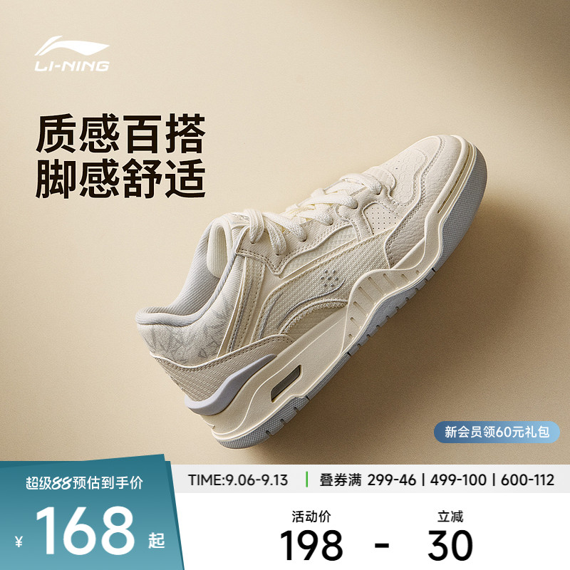 李宁休闲鞋 月白2 MID 男女款柔软舒适防滑耐磨中帮经典休闲鞋