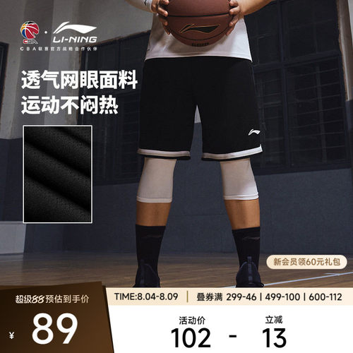 李宁比赛裤CBA篮球系列