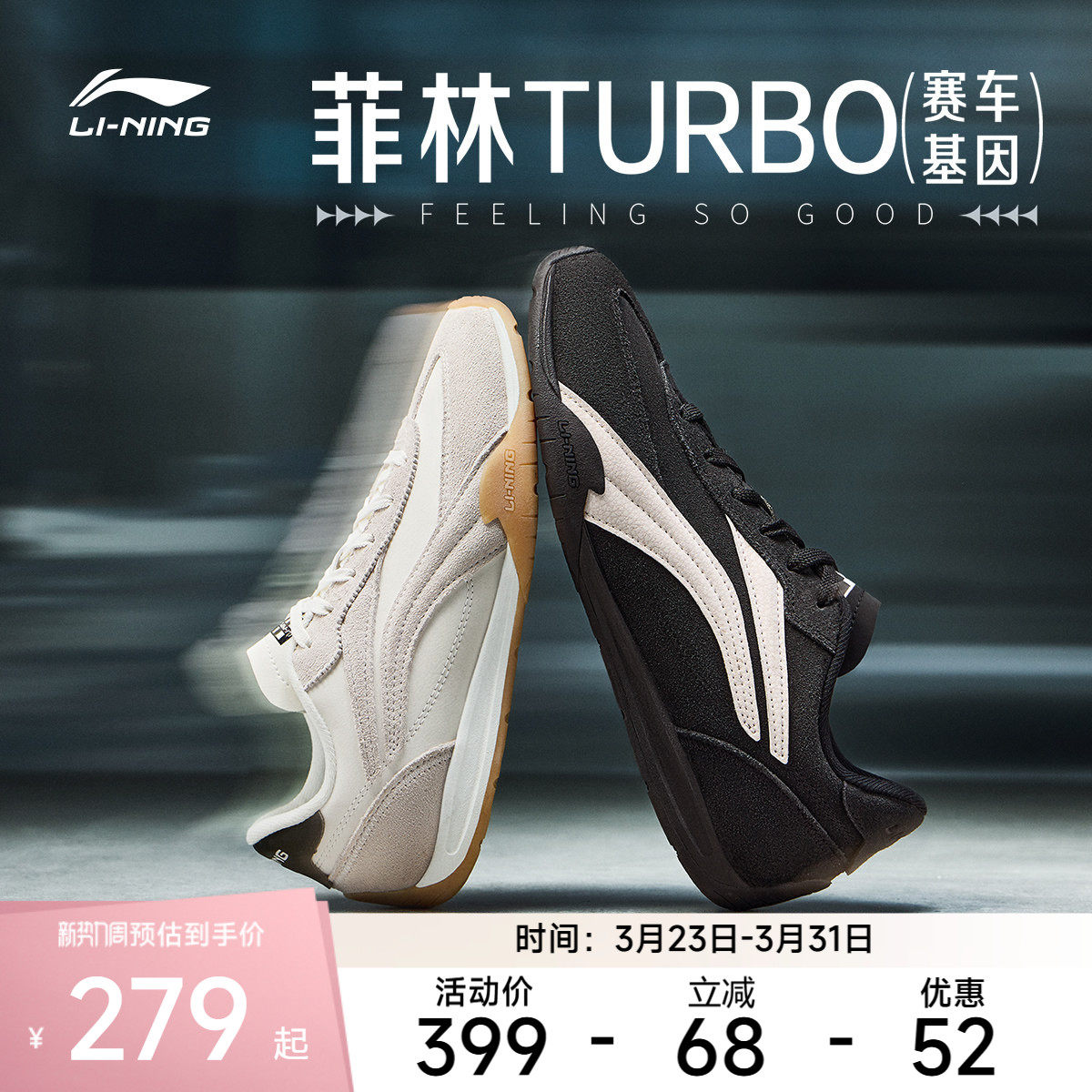 李宁菲林Turbo丨休闲鞋男女情侣春夏复古德训轻便薄底赛车运动鞋