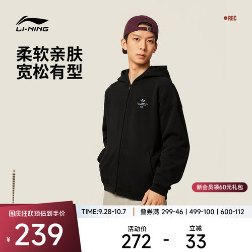 李宁宽松男女同款开衫连帽卫衣