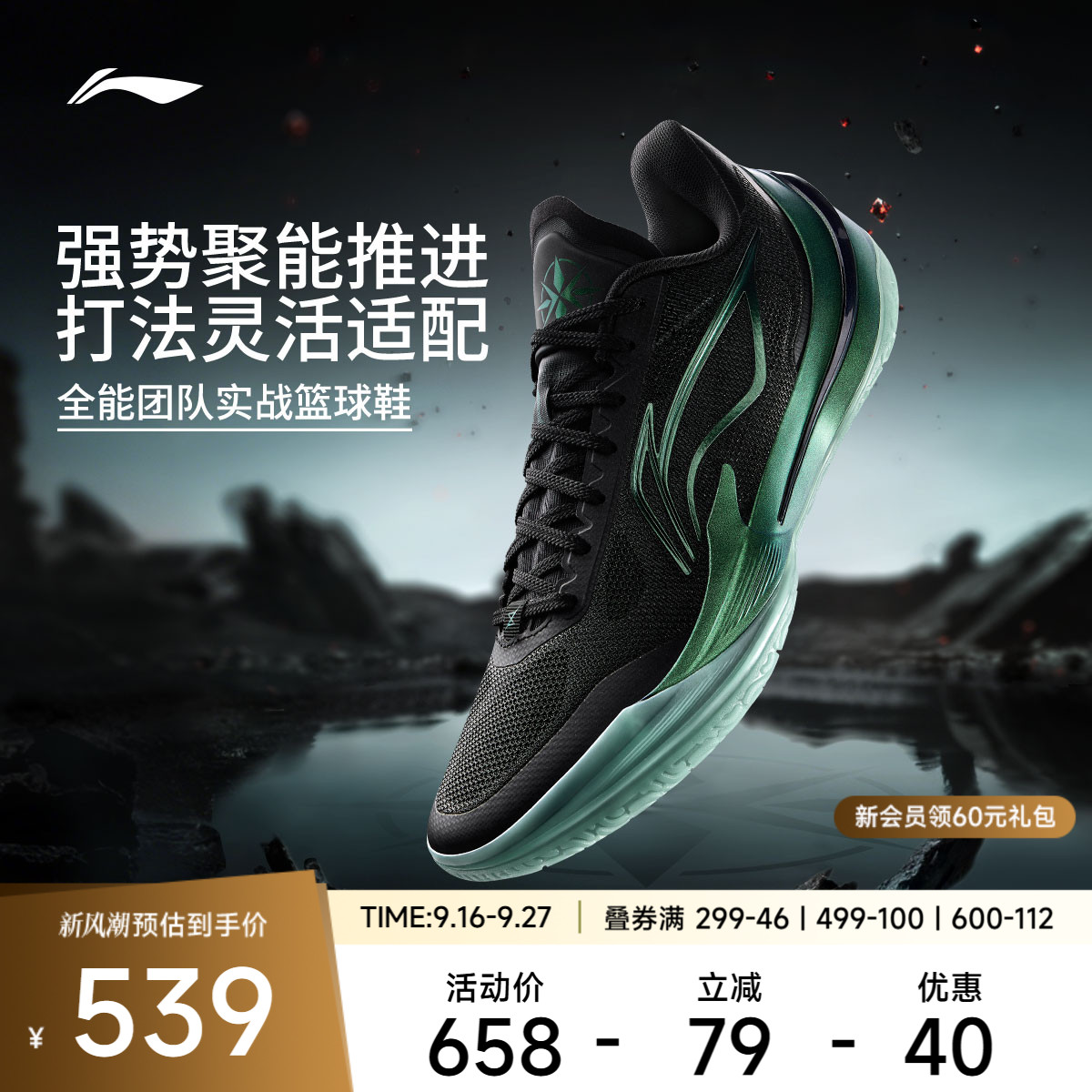李宁利刃5V2男子低帮实战篮球鞋										