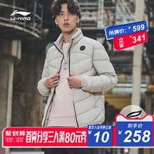 4日10点： 258元包邮  LI-NING 李宁 LI-NING 李宁 韦德 AYMM183 男士 鹅绒服羽绒服