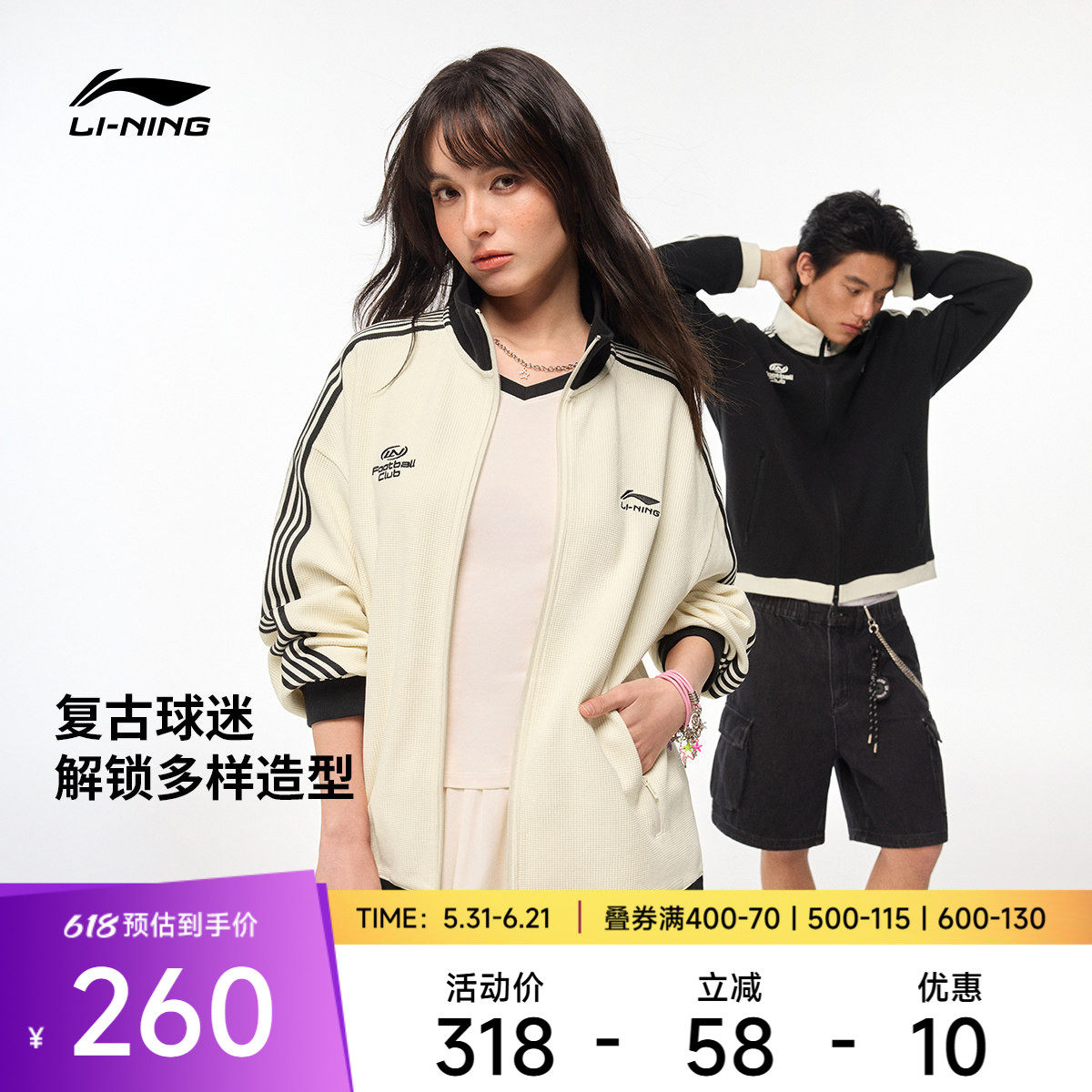 李宁华夫格外套女春季2026新情侣拉链卫衣休闲上衣针织运动服男士