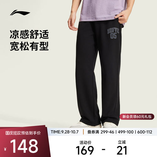 李宁凉爽男卫裤运动裤