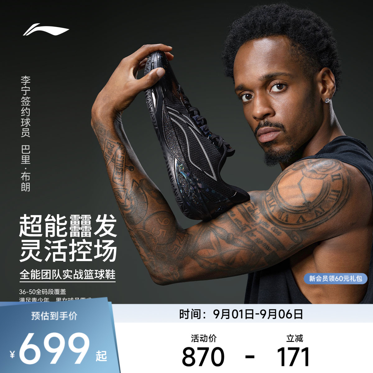 李宁利刃6V2假面男实战篮球鞋图片
