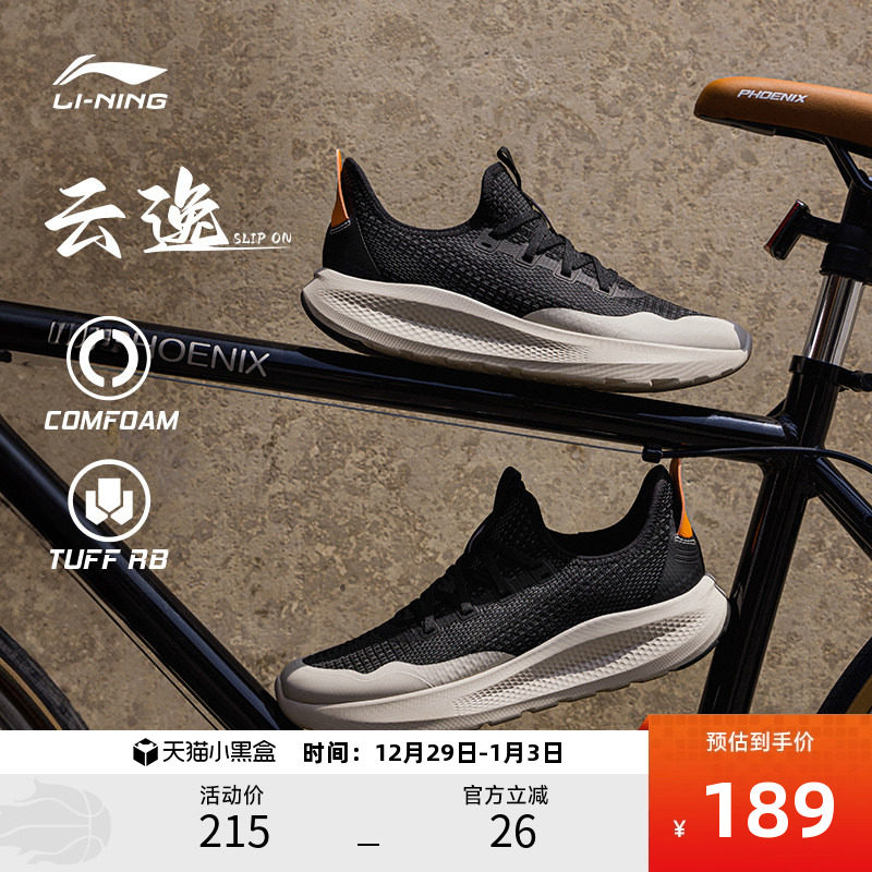 李宁休闲鞋 云逸 SLIP ON 男款柔软舒适透气低帮复古潮流运