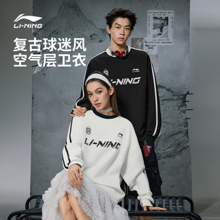 李宁运动时尚 柔软亲肤舒适挺括有型宽松卫衣运动服 系列男女款