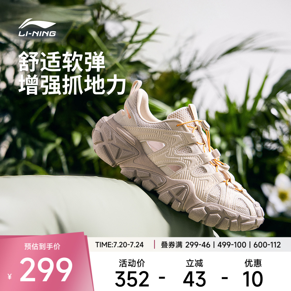 李宁沙丘丨休闲鞋男鞋秋季新款户外凉鞋防滑耐磨舒适透气运动鞋子