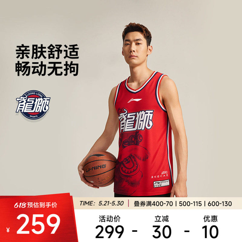 李宁运动服 CBA系列 男款CBA龙狮25-26赛季球迷版篮球比赛上衣