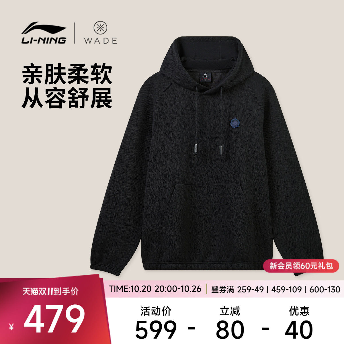 李宁宽松连帽男刺绣套头连帽卫衣