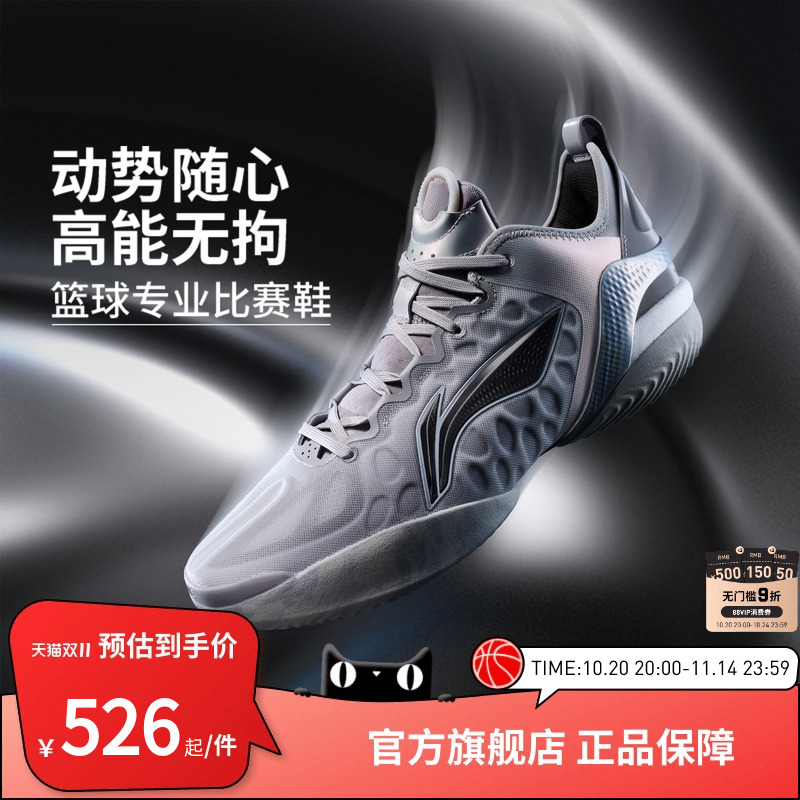 【杨瀚森同款】李宁篮球鞋 驭帅19V2 男款轻量高回弹专业比赛鞋