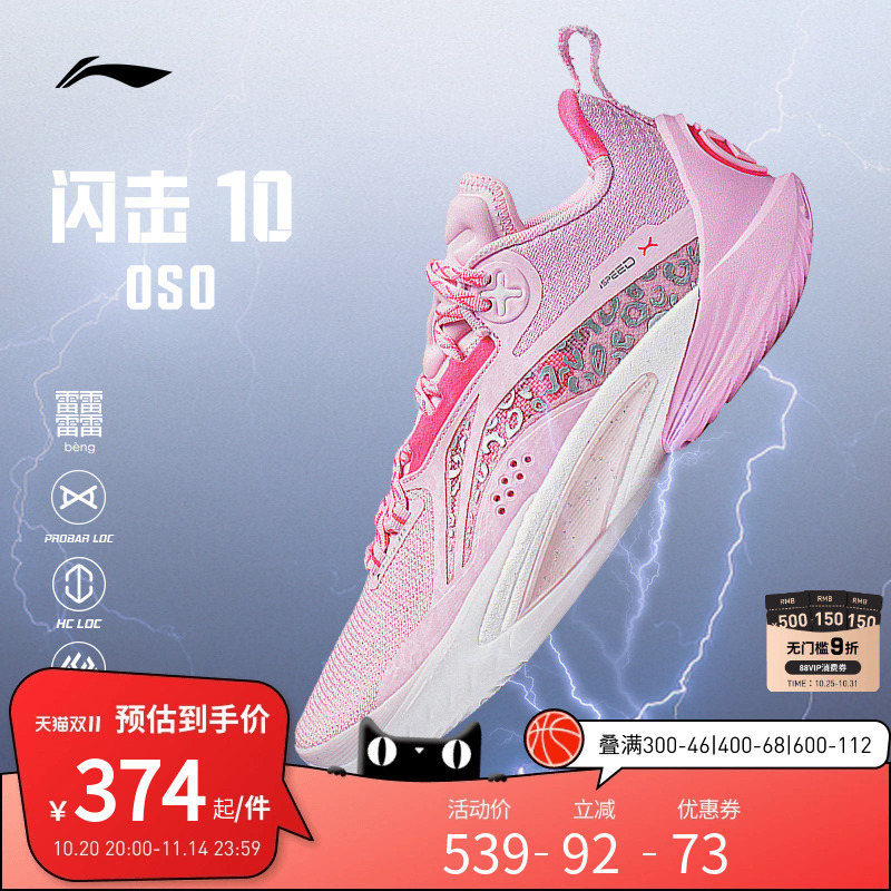 李宁篮球鞋 闪击10 男款减震防滑耐磨抗扭低帮专业比赛运动球鞋