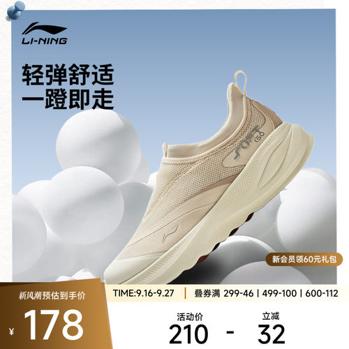 李宁SOFTGO2女低帮休闲鞋