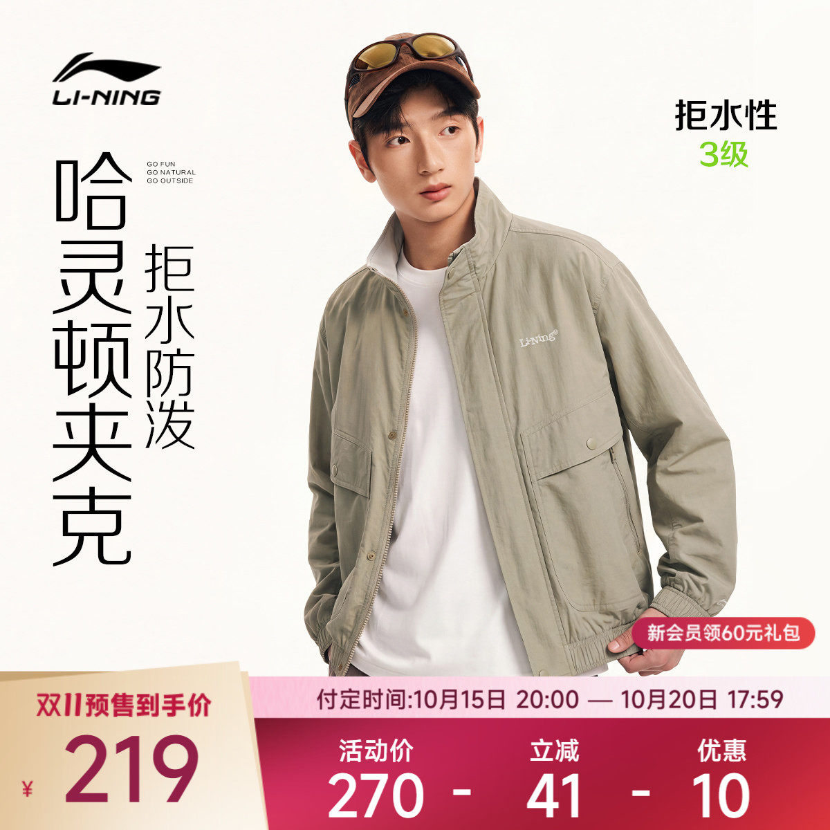 【双11预售】李宁夹克男士女士2026新款宽松立领秋季休闲运动服