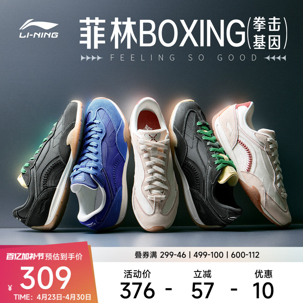 李宁菲林拳击BOXING丨休闲鞋男鞋春夏新款本命年红色薄底运动鞋子