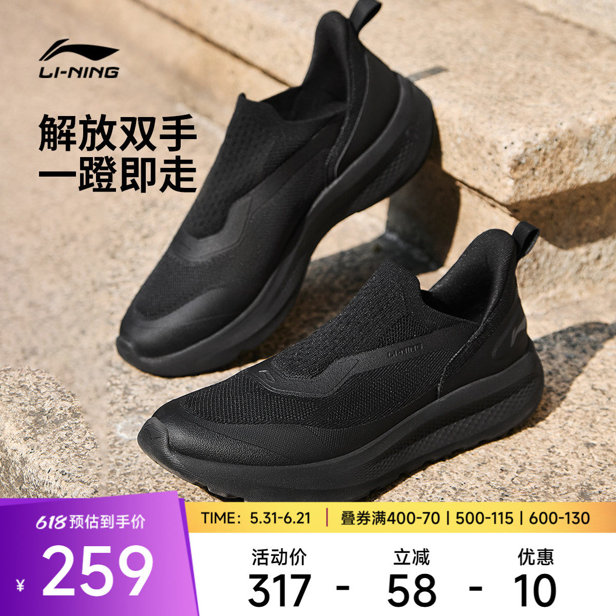 李宁云逸SLIPON丨休闲鞋男鞋2026新款懒人潮流一脚蹬跑步运动鞋子