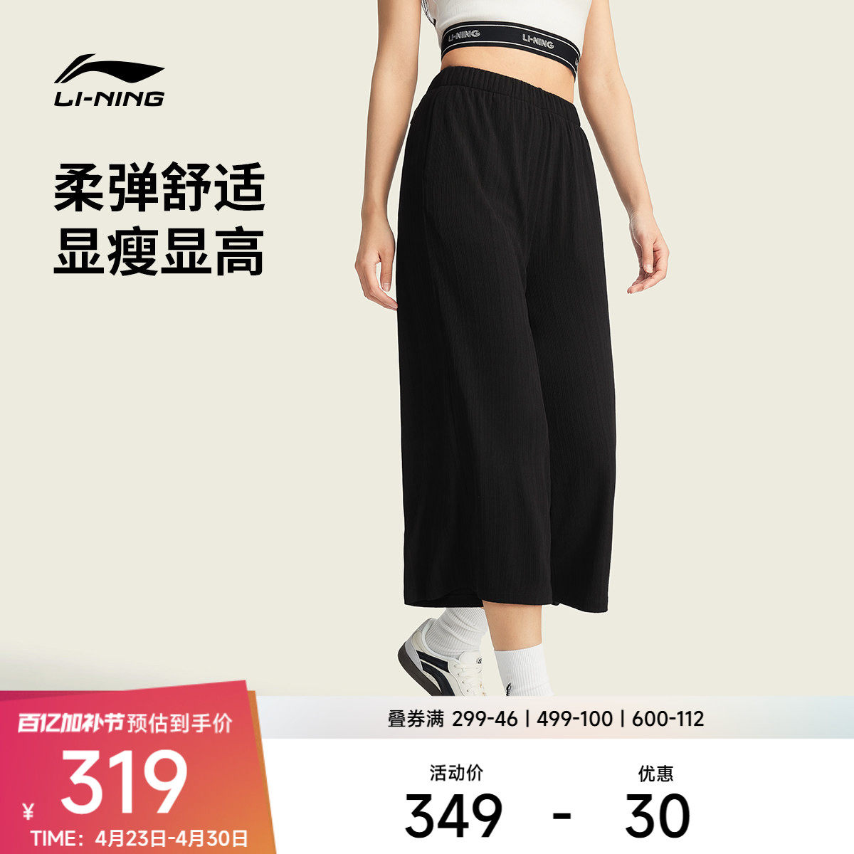 李宁卫裤女士运动生活系列九分裤女装裤子夏季休闲直筒针织运动裤