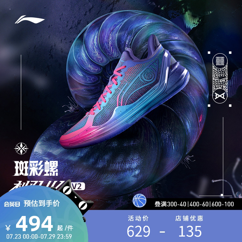李宁篮球鞋 利刃4V2 男女同款缓震回弹防滑耐磨低帮篮球运动鞋