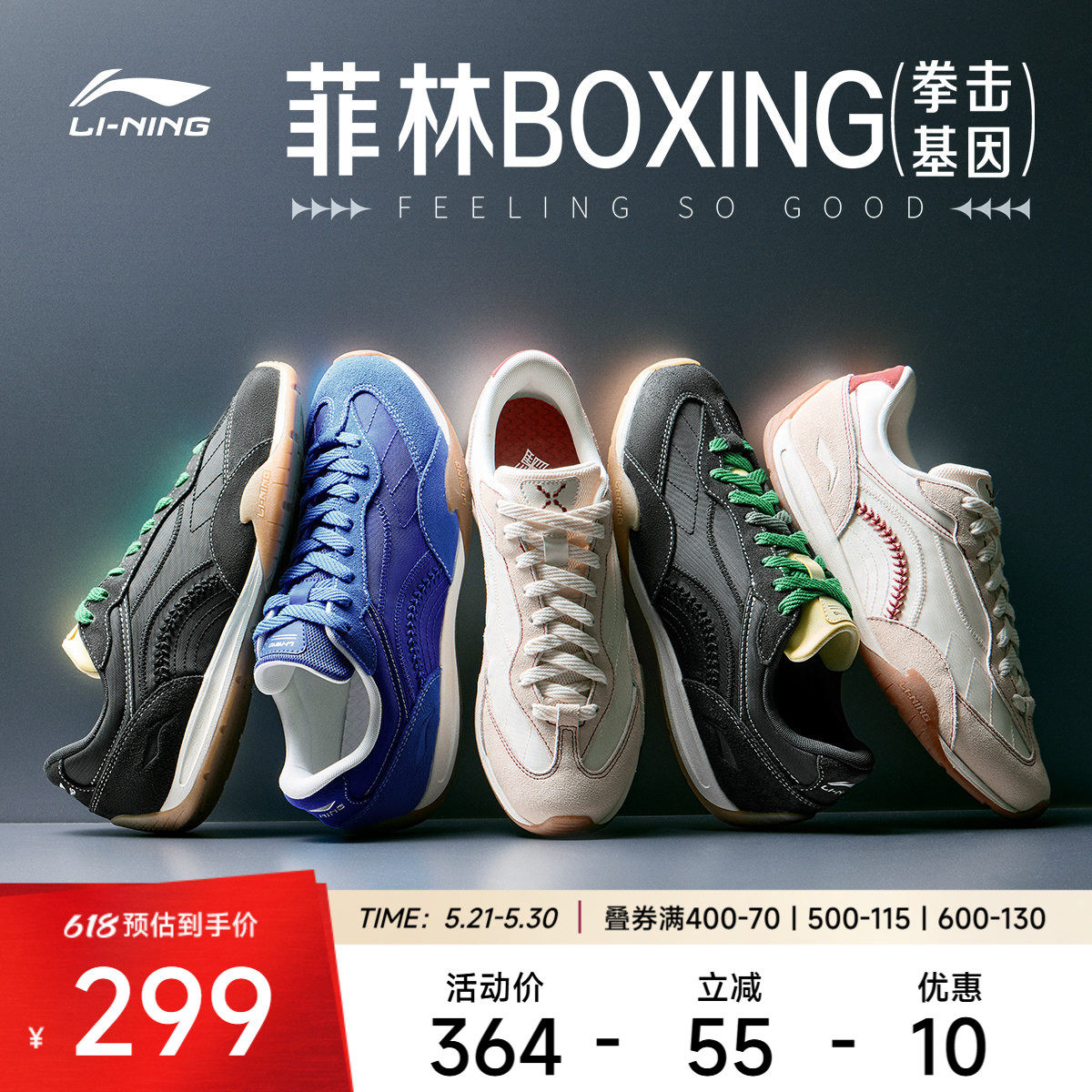 李宁菲林拳击BOXING丨休闲鞋男鞋春夏新款本命年红色薄底运动鞋子