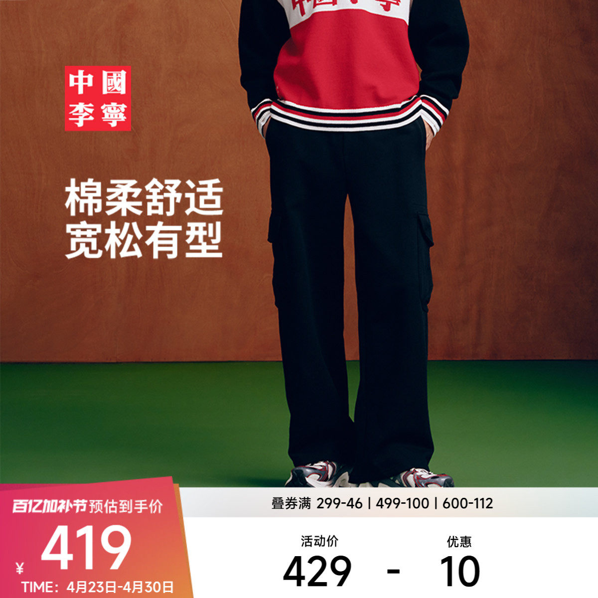 中国李宁卫裤2026新款男士休闲裤男装裤子春季毛圈宽松运动裤