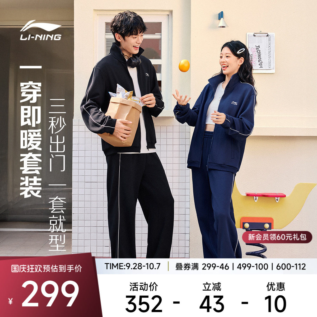 李宁男女同款开衫无帽卫衣套装