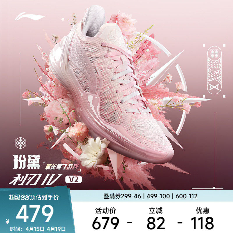 李宁篮球鞋 利刃4V2 男款减震回弹启动防滑低帮专业比赛运动鞋