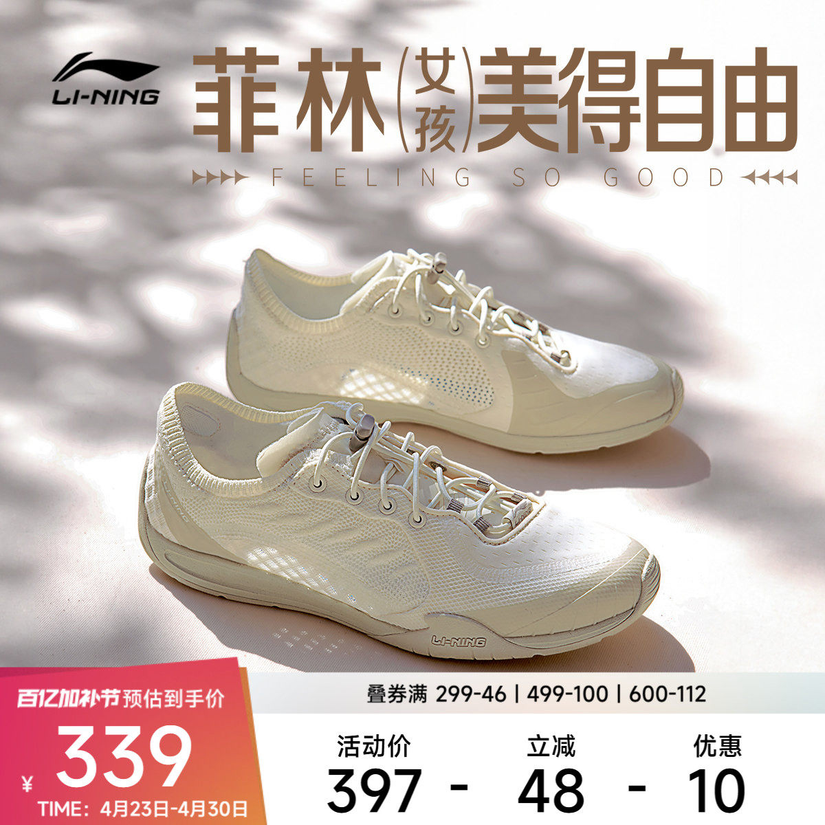 李宁菲林扶风丨休闲鞋女鞋2026夏季新款复古德训薄底赤足鞋运动鞋