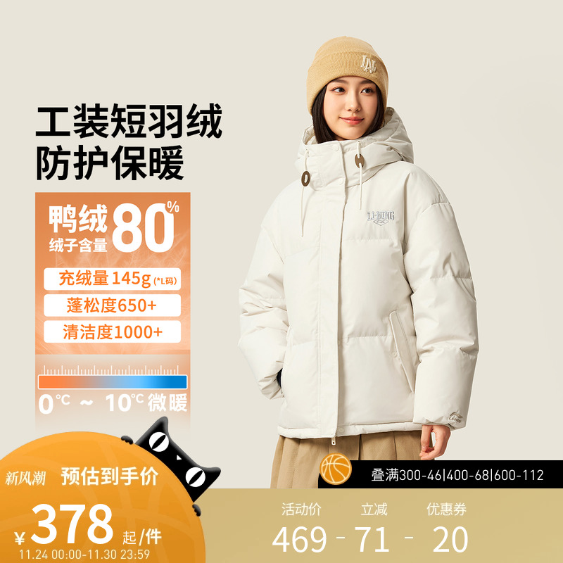 李宁羽绒服 运动时尚系列 女款防泼水防风透湿亲肤舒适短羽绒服