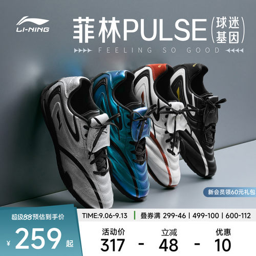 李宁菲林Pulse夏季不累脚休闲鞋