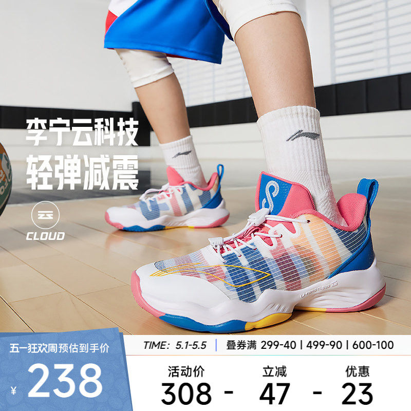 李宁童鞋篮球鞋 音速8-青少版 男大童减震回弹透气舒适童篮球鞋