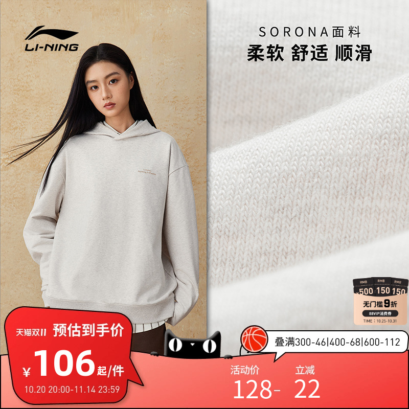 李宁运动服 运动时尚系列 男女同款柔软舒适顺滑复古宽松情侣卫衣