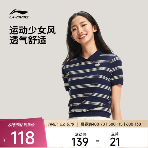 李宁翻领女刺绣休闲短袖POLO衫