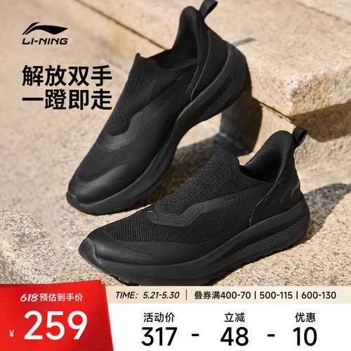 李宁云逸SLIPON男子低帮休闲鞋