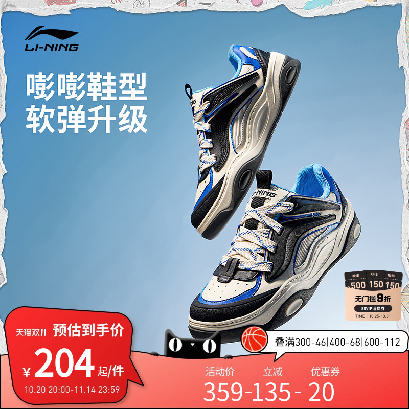 李宁休闲鞋 征程3 男女款减震回弹舒适厚底增高面包鞋经典休闲鞋