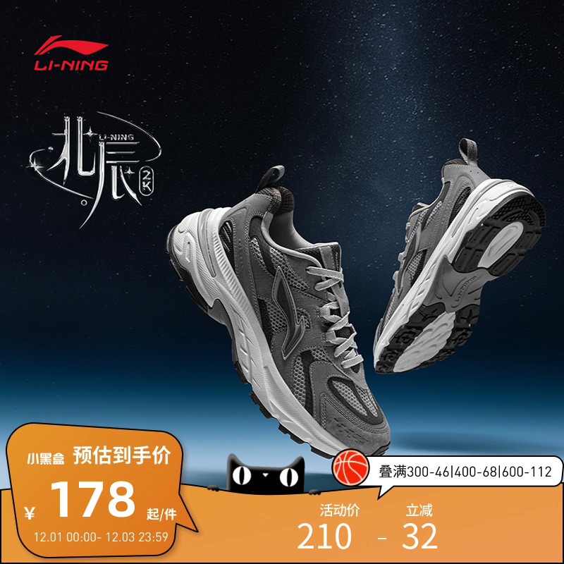 李宁休闲鞋 北辰2K 男款耐磨防滑透气时尚复古经典运动老爹鞋