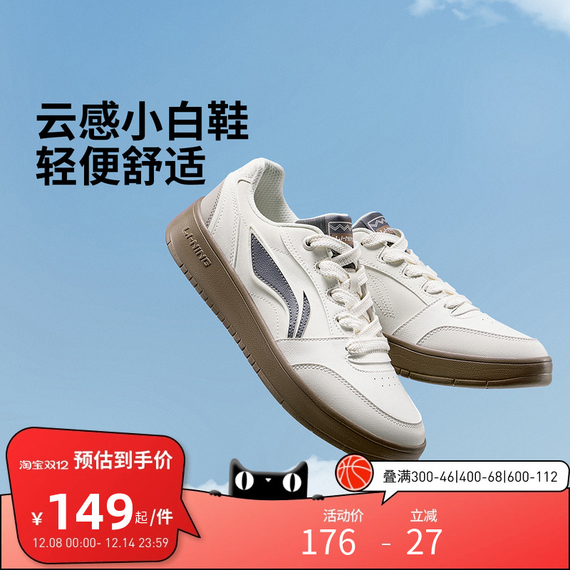 李宁休闲鞋 元宝V3 男款简约百搭轻盈软弹厚底增高板鞋休闲鞋