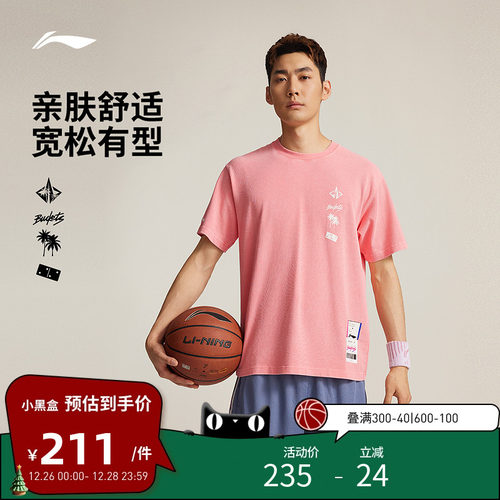 李宁运动服 专业篮球系列 男款BUCKETS巴特勒柔软舒适宽松短袖T恤